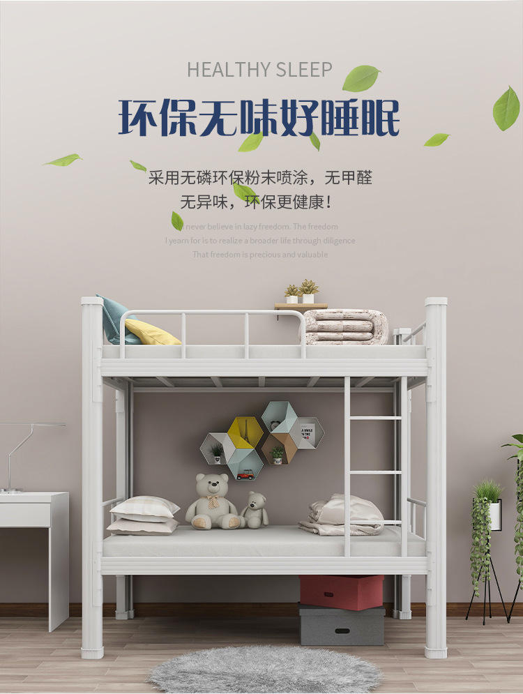 Upper and Lower Bunk Iron Bed Height-Adjustable Bed Staff Dormitory Canopy Bed Student Dormitory Bunk Bed Apartment Adult Iron Bed