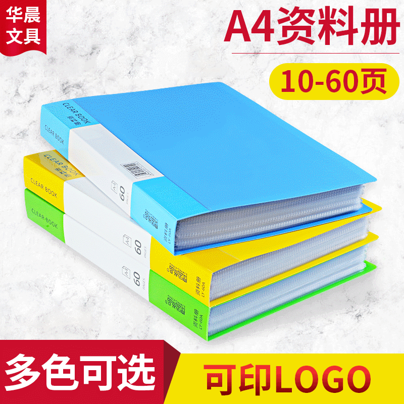 A4 Info Booklet LooseLeaf Student Color Test Paper Clip Classification Storage Folder Transparent Office Document Book