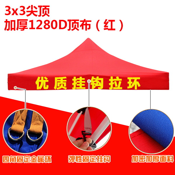 Folding Tent 3x3 Top Fabric Cover Four-Corner Stall Canopy Outdoor Advertising Awning Waterproof Cloth Cover Folding Tent 3x3 Top Fabric Cover Four-Corner Stall Canopy Outdoor Advertising Awning Waterproof Cloth Cover