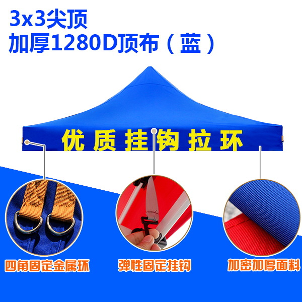 Folding Tent 3x3 Top Fabric Cover Four-Corner Stall Canopy Outdoor Advertising Awning Waterproof Cloth Cover Folding Tent 3x3 Top Fabric Cover Four-Corner Stall Canopy Outdoor Advertising Awning Waterproof Cloth Cover