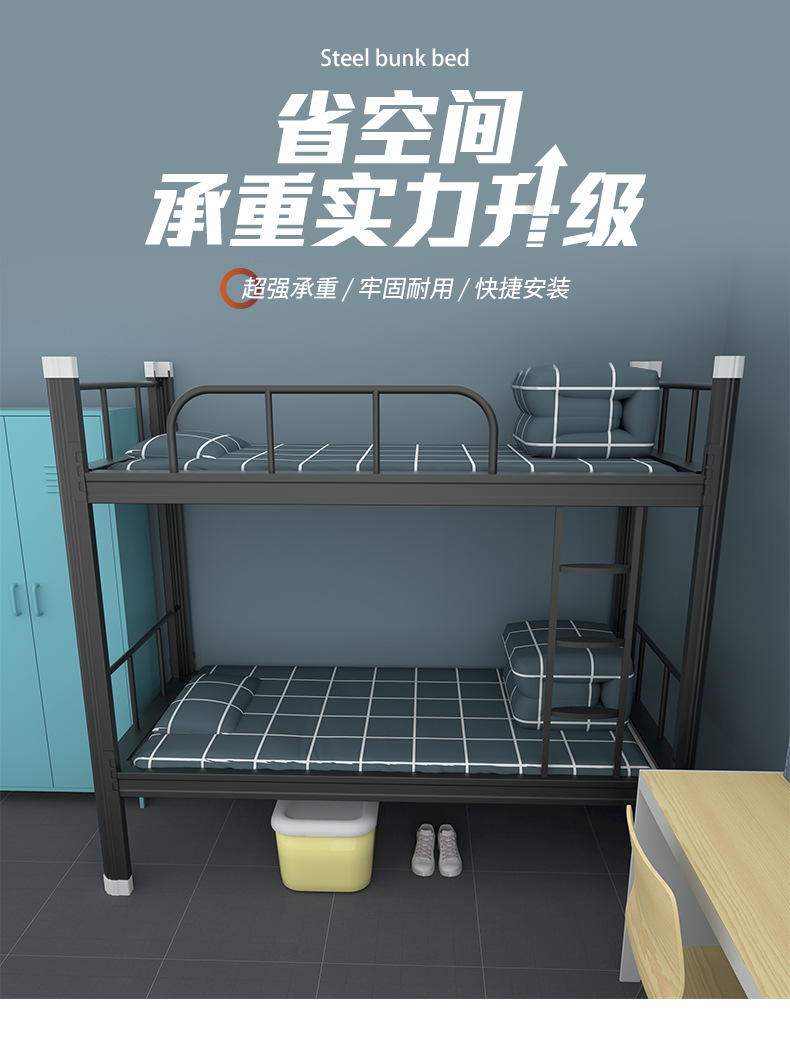Upper and Lower Bunk Iron Bed Student Dormitory Bed Double Layer Iron Bed Staff Bedroom Canopy Bed Apartment Adult Height-Adjustable Bed