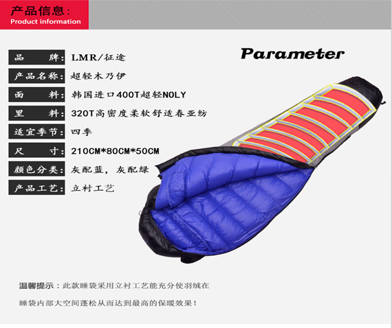 LMR 2018 new 1000G 1200G mummy down sleeping bag outdoor camping bag LMR 2018 new 1000G 1200G mummy down sleeping bag outdoor camping bag