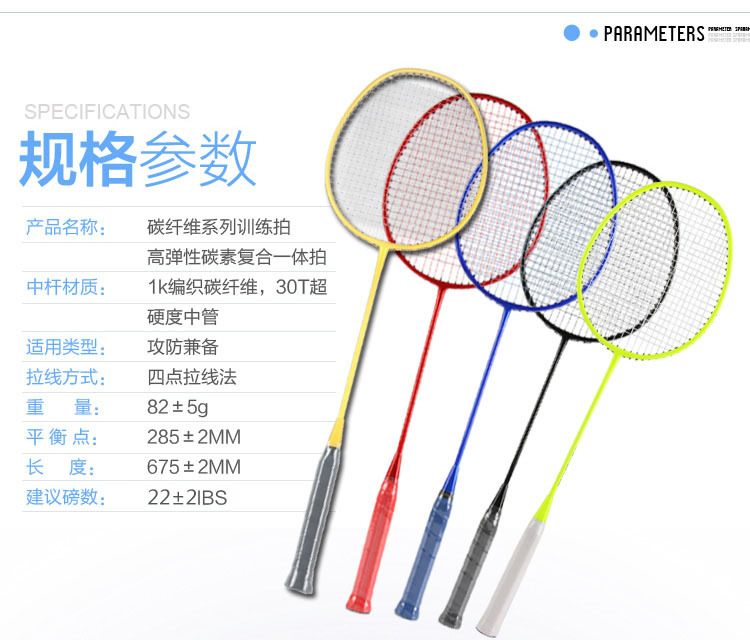 Retail neutral carbon fiber badminton racquet training special for super light carbon training. Retail neutral carbon fiber badminton racquet training special for super light carbon training.