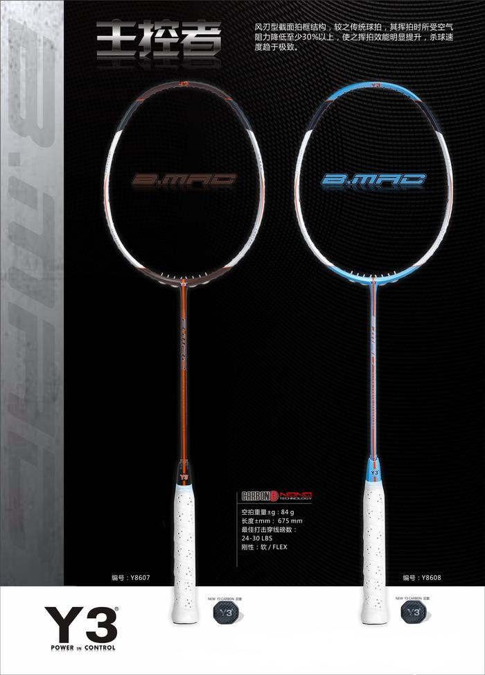 Authentic YY Y3 master full carbon badminton racket, invincible wind-blade paddle, racket face low wind resistance attacks B.MAC Authentic YY Y3 master full carbon badminton racket, invincible wind-blade paddle, racket face low wind resistance attacks B.MAC