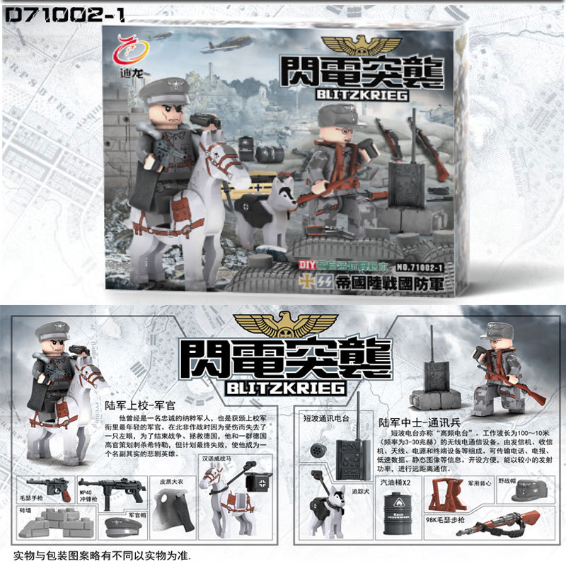 Dilong 71002 Bagged D71002 World War II Lightning Raid German Small Particles Assembled Building Block Toys