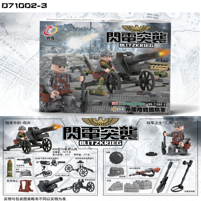 Dilong 71002 Bagged D71002 World War II Lightning Raid German Small Particles Assembled Building Block Toys