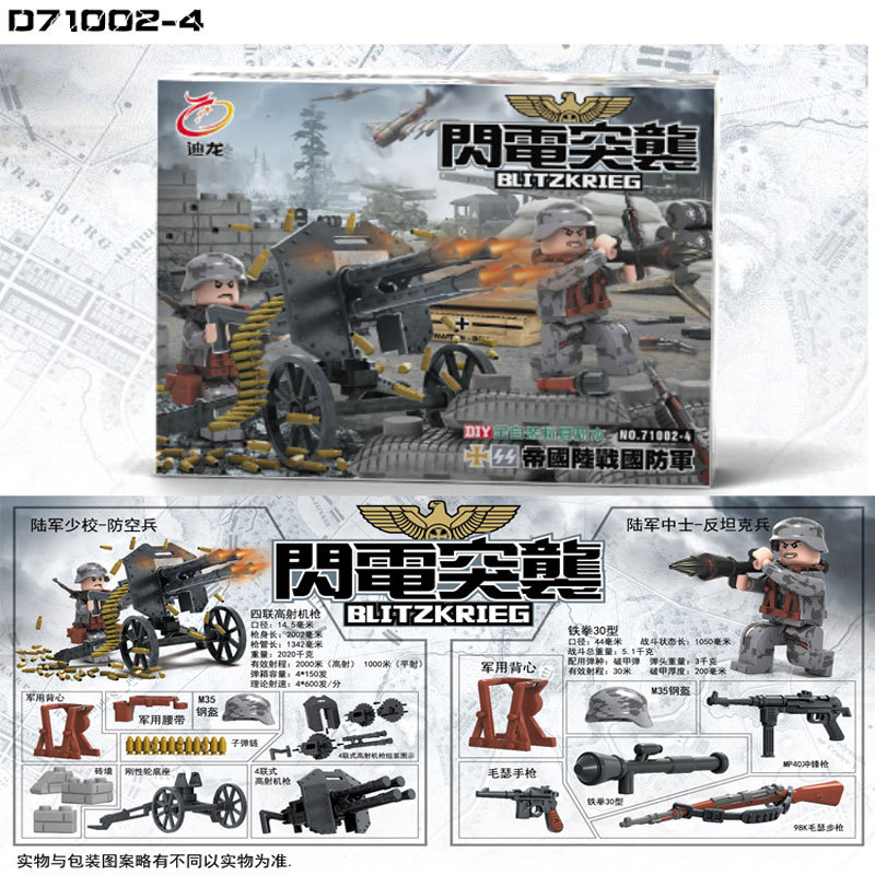 Dilong 71002 Bagged D71002 World War II Lightning Raid German Small Particles Assembled Building Block Toys