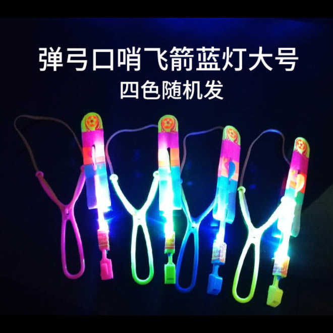 Sword Hyoscyamus Niger Large Slingshot Small Rocket Volume Express L Stall Night Market Square Luminous Toy Manufacturer Sword Hyoscyamus Niger Large Slingshot Small Rocket Volume Express L Stall Night Market Square Luminous Toy Manufacturer