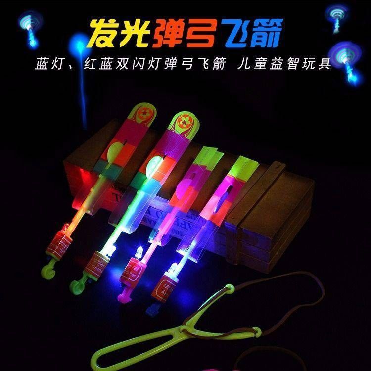 Sword Hyoscyamus Niger Large Slingshot Small Rocket Volume Express L Stall Night Market Square Luminous Toy Manufacturer Sword Hyoscyamus Niger Large Slingshot Small Rocket Volume Express L Stall Night Market Square Luminous Toy Manufacturer