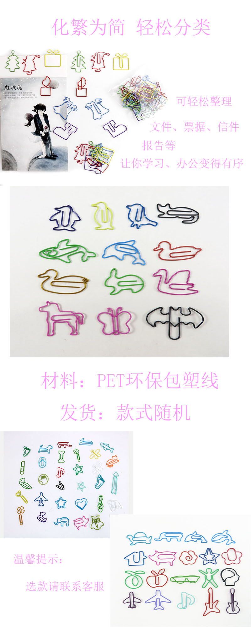 Factory Direct Supply Creative Cartoon Animal Shaped Paper Clips Color Paper Clip Office Supplies Paper Clip in Stock