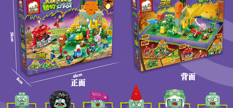 * [A surrogate] Giant elephant JX90066 Ghost Haunted House plant big War zombie block toy for children