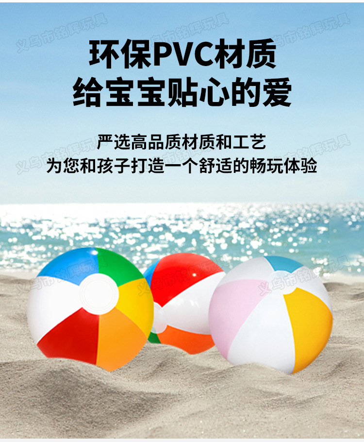 Factory in Stock Pvc6 Piece Color Children's Swimming Pool Playing Water Inflatable Ball Advertising Ball Inflatable Beach Ball