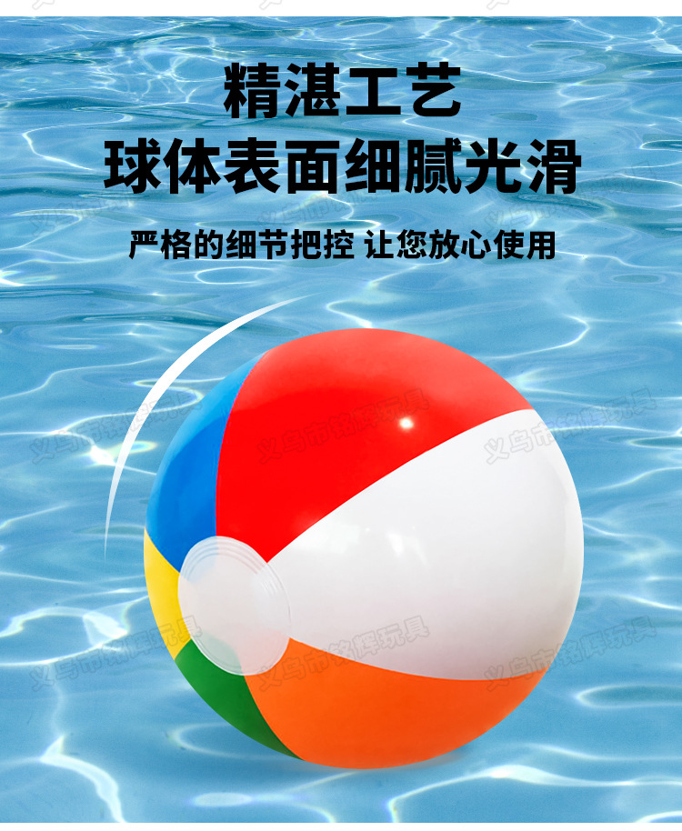 Factory in Stock Pvc6 Piece Color Children's Swimming Pool Playing Water Inflatable Ball Advertising Ball Inflatable Beach Ball