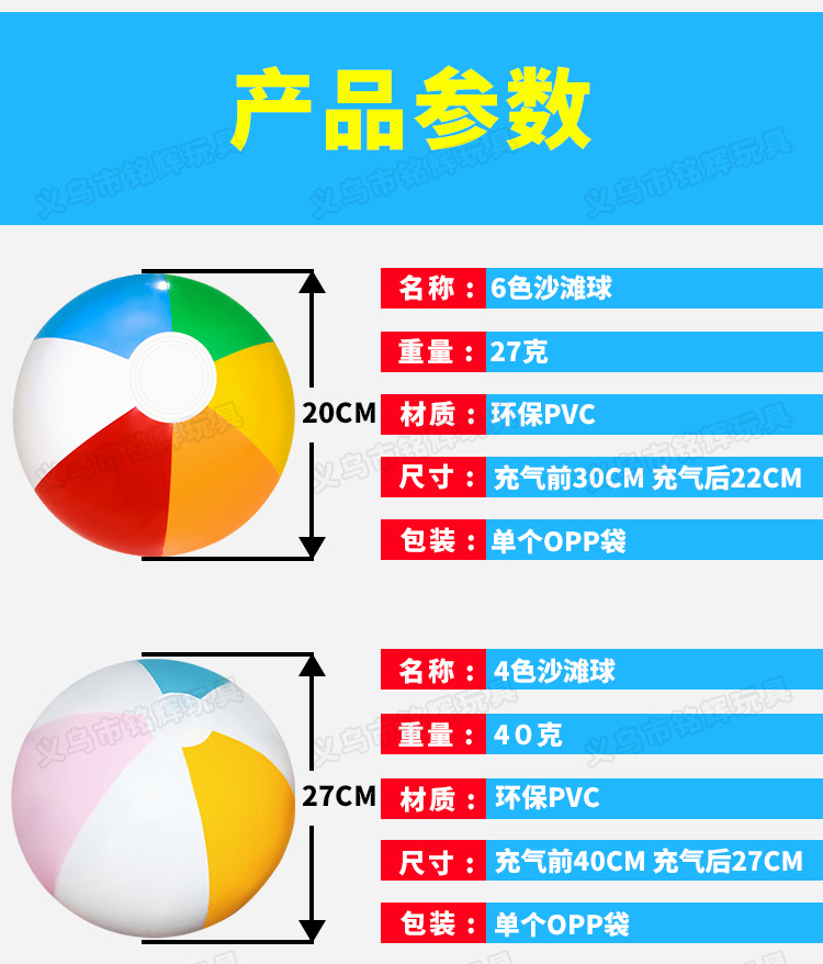 Factory in Stock Pvc6 Piece Color Children's Swimming Pool Playing Water Inflatable Ball Advertising Ball Inflatable Beach Ball