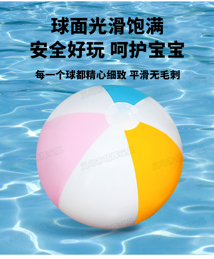 Factory in Stock Pvc6 Piece Color Children's Swimming Pool Playing Water Inflatable Ball Advertising Ball Inflatable Beach Ball