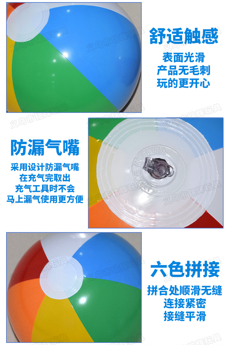 Factory in Stock Pvc6 Piece Color Children's Swimming Pool Playing Water Inflatable Ball Advertising Ball Inflatable Beach Ball