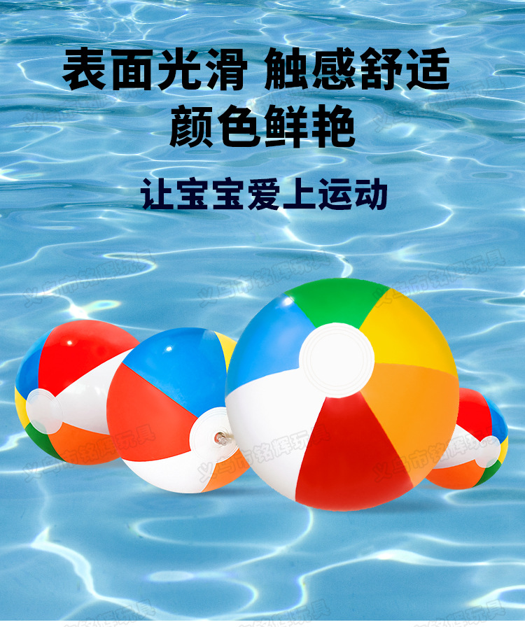 Factory in Stock Pvc6 Piece Color Children's Swimming Pool Playing Water Inflatable Ball Advertising Ball Inflatable Beach Ball