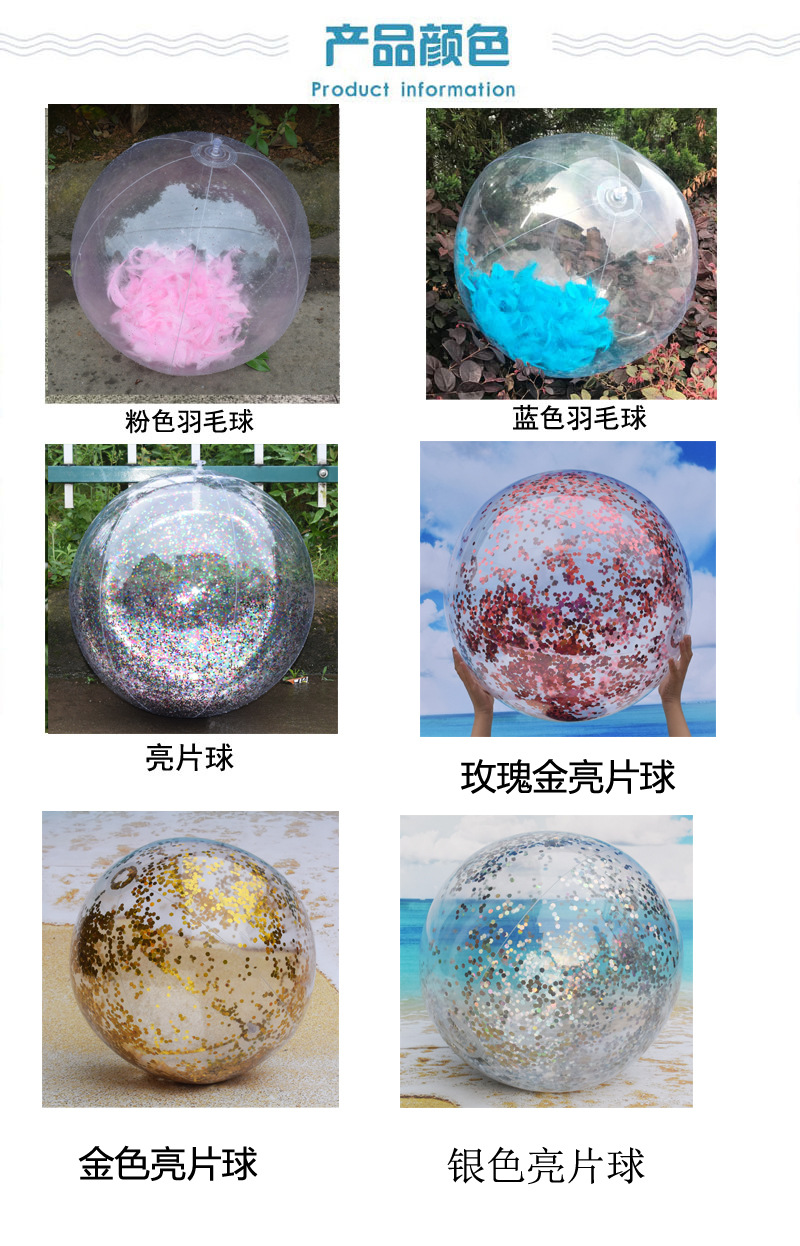 PVC inflatable Beach ball Transparent Flake ball Child Adult toy ball transparent Flake Beach ball filling ball