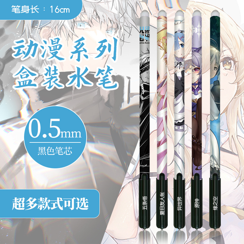 Comic Show Wholesale Boxed Anime Gel Pen Ball Pen Todoroki Shouto Dating Original God Curse Back to War Delivery