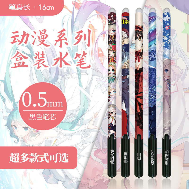 Comic Show Wholesale Boxed Anime Gel Pen Ball Pen Todoroki Shouto Dating Original God Curse Back to War Delivery