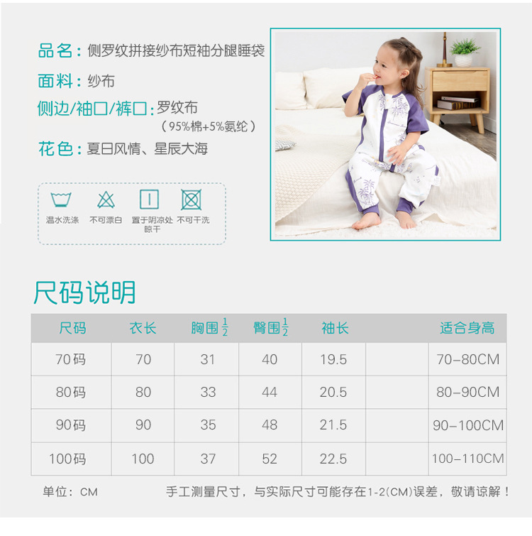 Baby Sleeping Bag Short Sleeve Long Sleeve Gauze Sleeping Bag Children's Gauze Stitching Split Leg Sleeping Bag Baby Anti-Kick Quilt Baby Sleeping Bag Short Sleeve Long Sleeve Gauze Sleeping Bag Children's Gauze Stitching Split Leg Sleeping Bag Baby Anti-Kick Quilt
