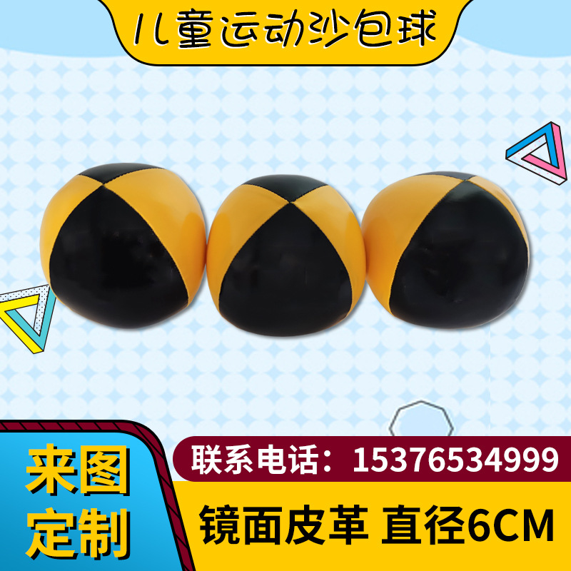 6.5 7cm Leather Sandbag Pu PVC Material Sports Juggling Ball Children Outdoor Sandbag a Set of Three