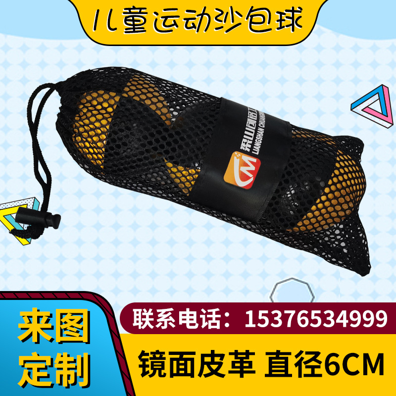 6.5 7cm Leather Sandbag Pu PVC Material Sports Juggling Ball Children Outdoor Sandbag a Set of Three