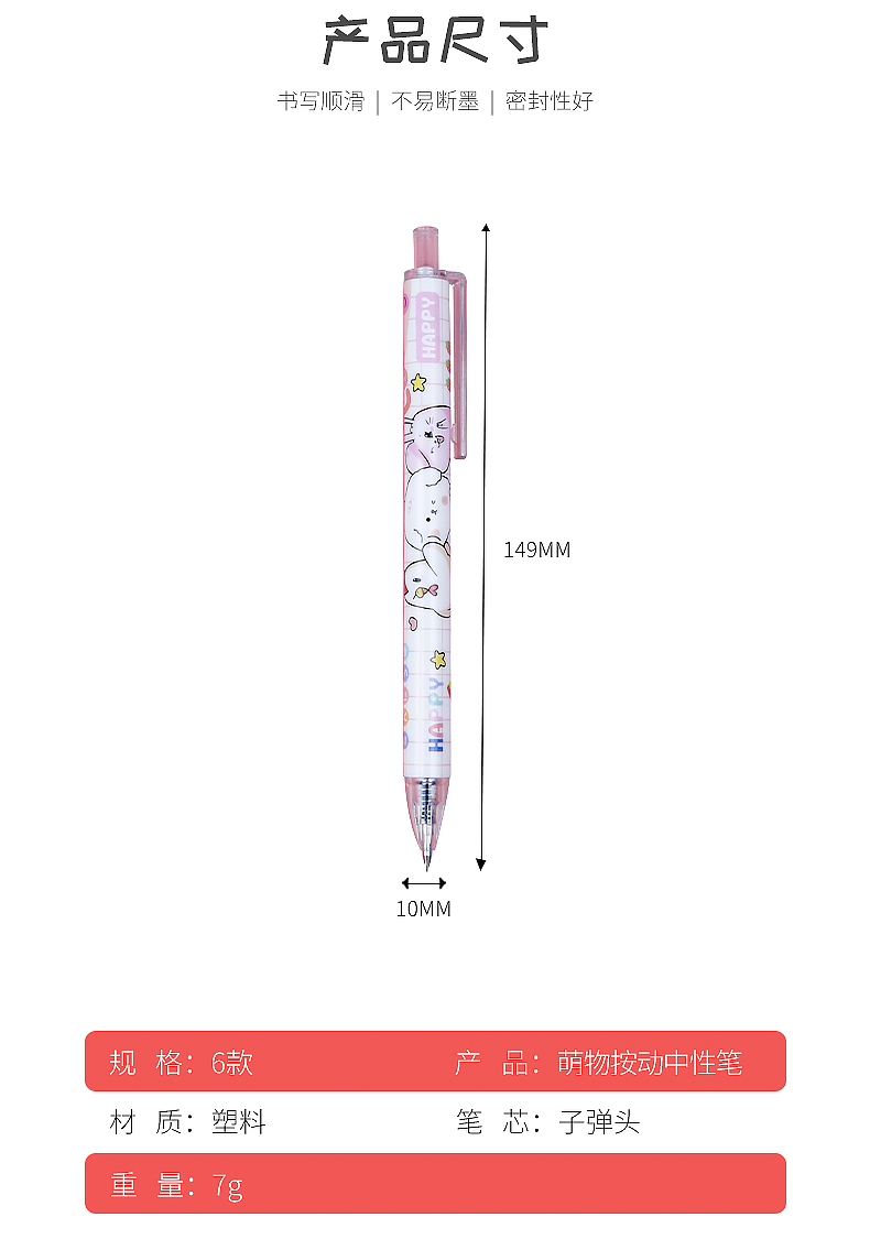 New Cute Press Gel Pen Ins Good-looking Student Limited Black Pen 0.5mm Press Pen Wholesale