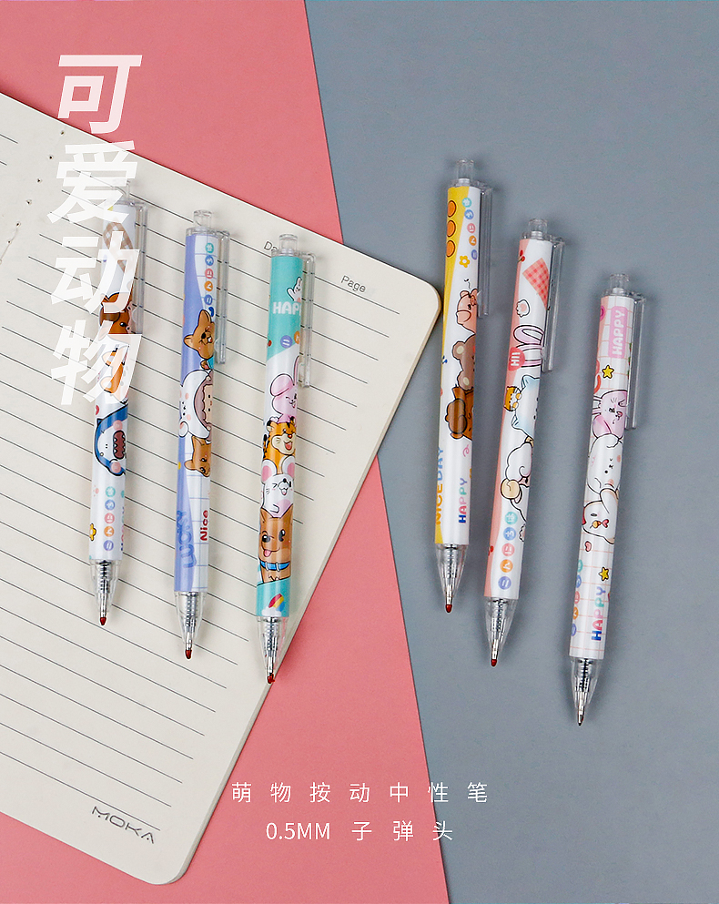 New Cute Press Gel Pen Ins Good-looking Student Limited Black Pen 0.5mm Press Pen Wholesale