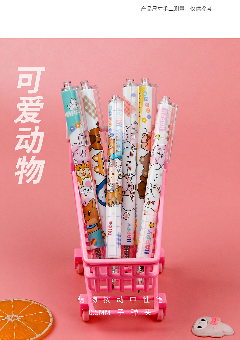 New Cute Press Gel Pen Ins Good-looking Student Limited Black Pen 0.5mm Press Pen Wholesale