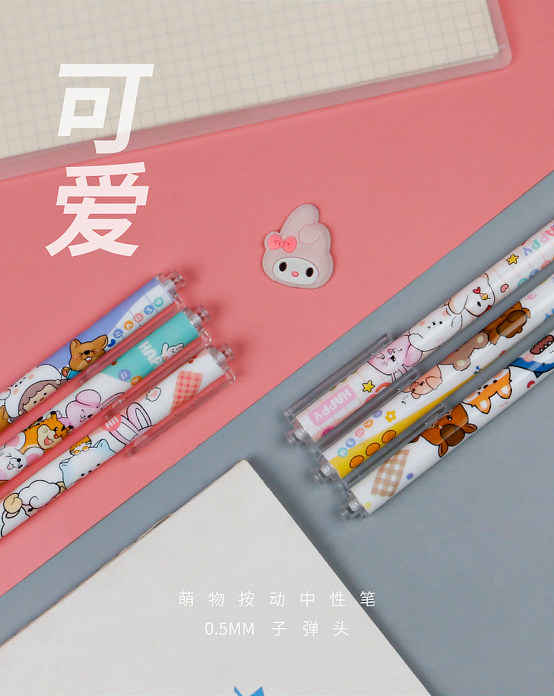 New Cute Press Gel Pen Ins Good-looking Student Limited Black Pen 0.5mm Press Pen Wholesale