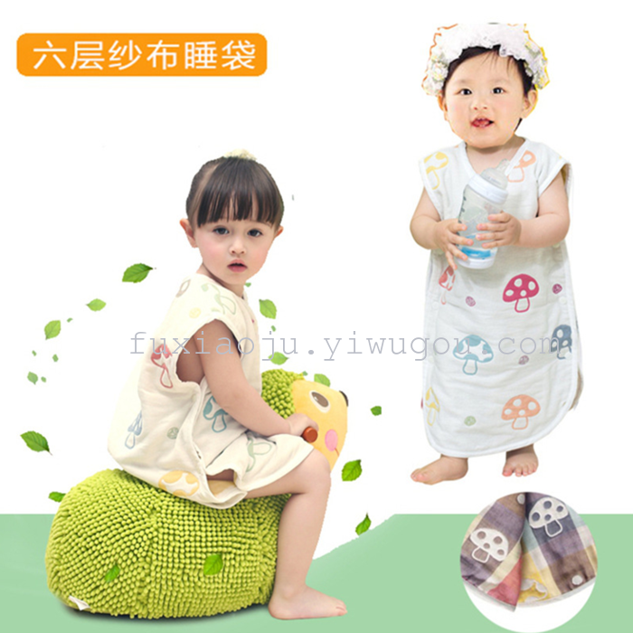 Six layers of organic cotton gauze mushroom sleeping bag child anti kick quilt vest type jacquard sleeping bag