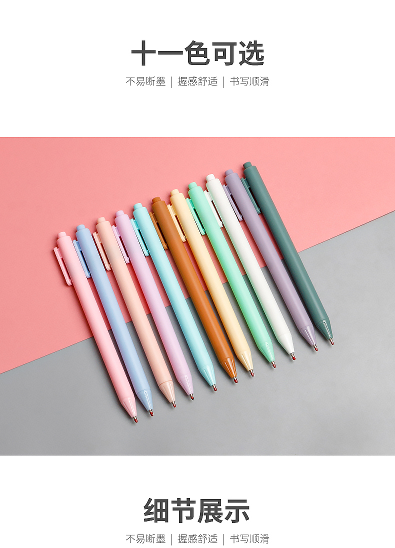 Pen Ins Morandi Macaron Student Good-looking Color Black Frosted Press Simple Gel Pen