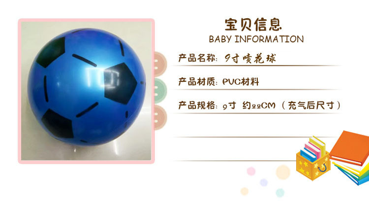 Manufacturers selling PVC children 9 inches air spray flower ball Toys Kindergarten clap inflatable football