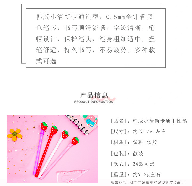 Korean Cute Refreshing Fruit Gel Pen Creative Student Writing Implement Office Signature Pen 0.5mm Ball Pen Korean Cute Refreshing Fruit Gel Pen Creative Student Writing Implement Office Signature Pen 0.5mm Ball Pen