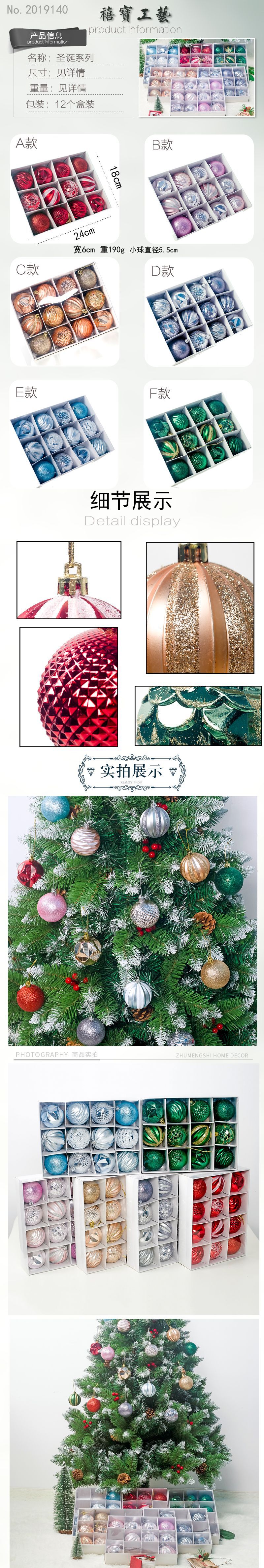 Christmas Tree Hot Pendant Christmas Supplies Gift Decoration Color Ball 6cm12 Boxed PVC Christmas Display Ball