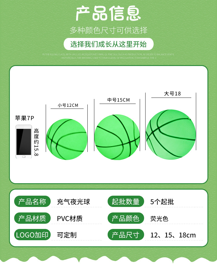 Inflatable toys Factory Direct Supply PVC Luminous Ball Kindergarten Children Inflatable Elastic Toy Luminous Basketball