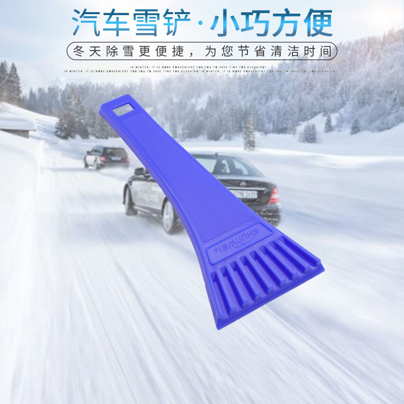 Shovel snow shovel snow shovel car snow shovel.