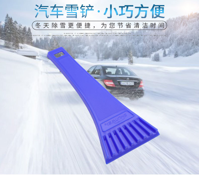 Shovel snow shovel snow shovel car snow shovel. Shovel snow shovel snow shovel car snow shovel.