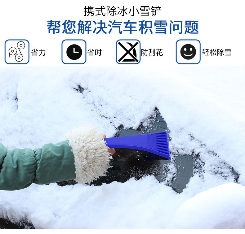 Shovel snow shovel snow shovel car snow shovel. Shovel snow shovel snow shovel car snow shovel.