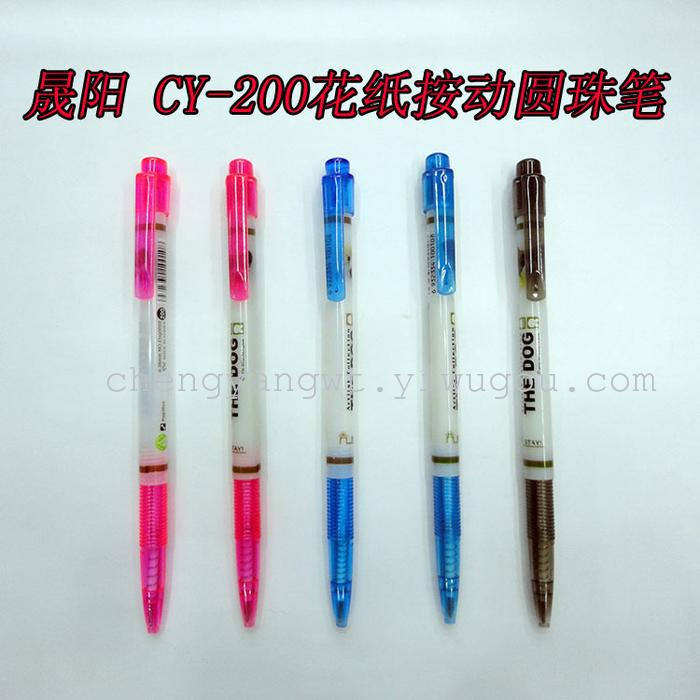CY-200 dog head patterns membrane push ballpoint pen ballpoint pens advertising custom-made flower films
