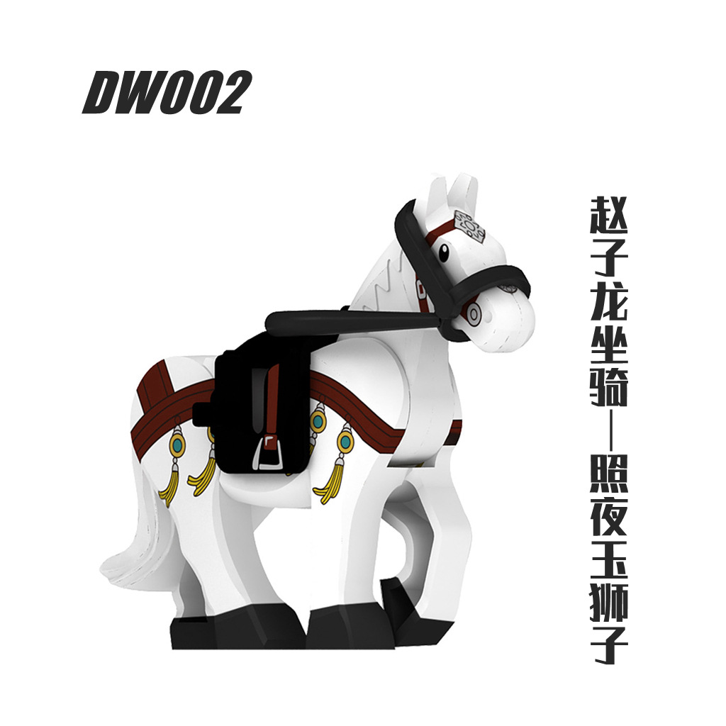 Building Blocks Doll War Horse Claw Huang Fei Electric Cao Cao Five Tiger Generals Mount Three Kingdoms Hero Ancient War Horse OPP Bag