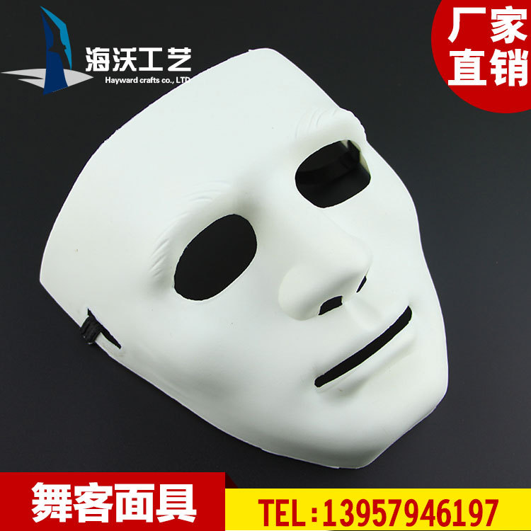 Manufacturers Direct Halloween Halloween to Masquerade Ghost Dance Mask Ball Street Party PVC custom mask
