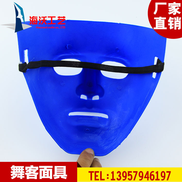 Manufacturers Direct Halloween Halloween to Masquerade Ghost Dance Mask Ball Street Party PVC custom mask