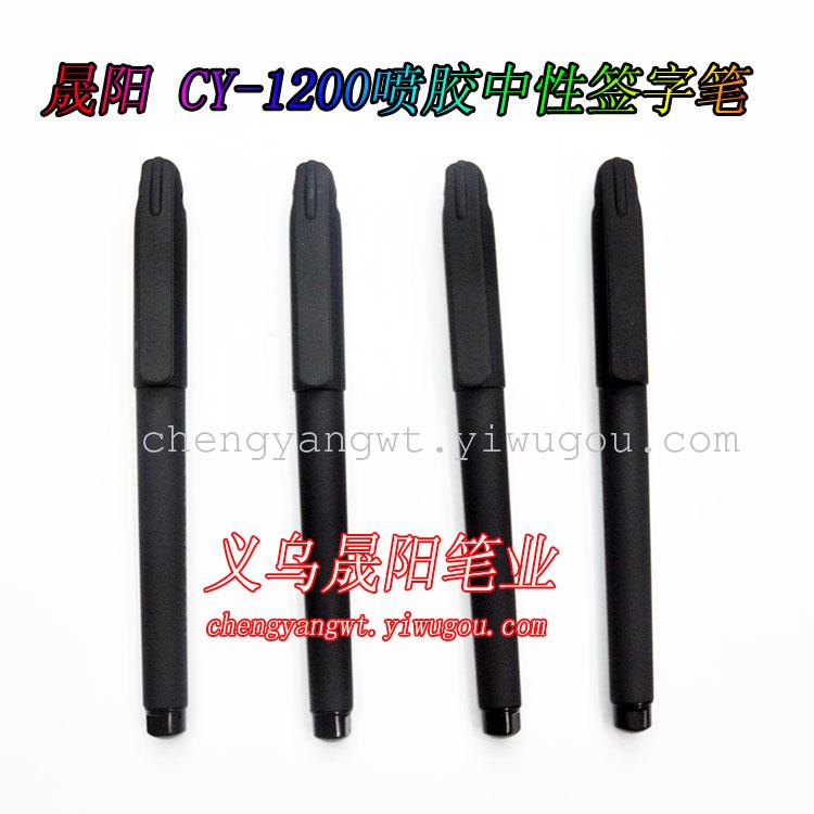 Sheng Yang gel pen blue ink pen CY-1200 medical advertisements star pen