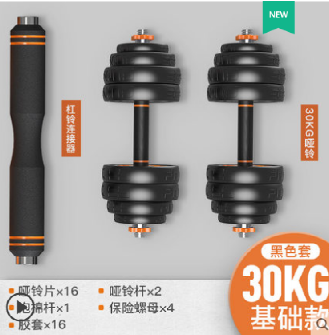 New Orange Plated Boxed Dumbbell 15/20/30kg (Black Rubber Ring)