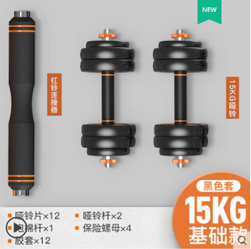 New Orange Plated Boxed Dumbbell 15/20/30kg (Black Rubber Ring)