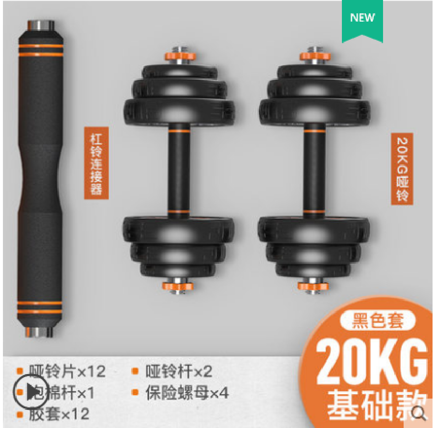 New Orange Plated Boxed Dumbbell 15/20/30kg (Black Rubber Ring)