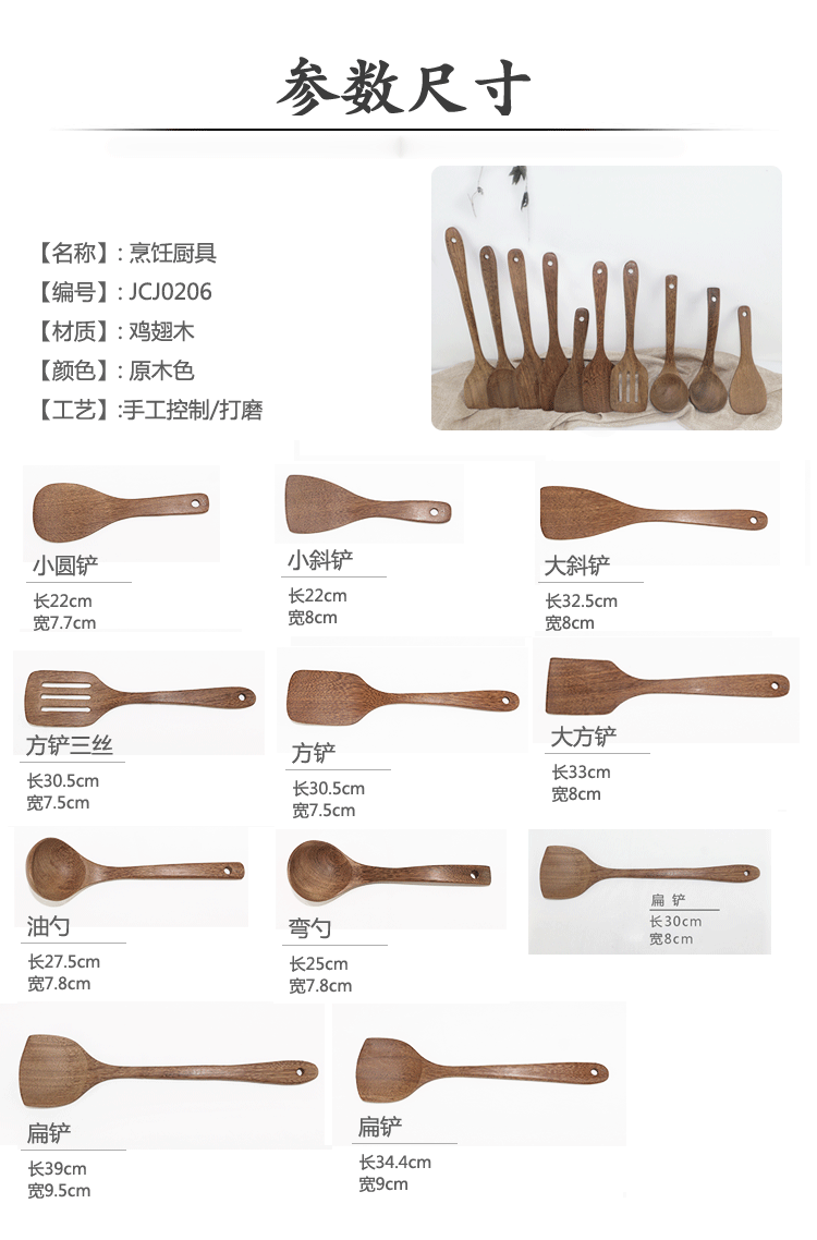 Door Frame Wooden Spoon Wooden Turner Oil Dipper Inclined Spatula Cooking Shovel Mahogany Kitchenware Door Frame Wooden Spoon Wooden Turner Oil Dipper Inclined Spatula Cooking Shovel Mahogany Kitchenware