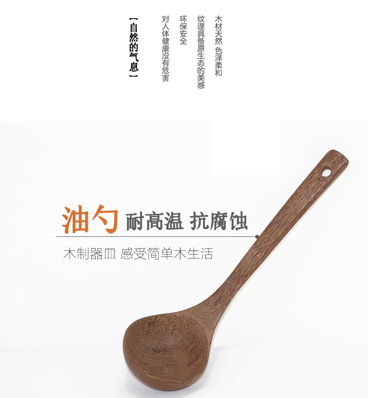 Door Frame Wooden Spoon Wooden Turner Oil Dipper Inclined Spatula Cooking Shovel Mahogany Kitchenware Door Frame Wooden Spoon Wooden Turner Oil Dipper Inclined Spatula Cooking Shovel Mahogany Kitchenware